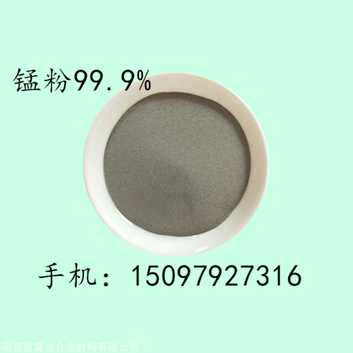 电解金属锰粉与Femn78C80 超细高纯锰粉的工业应用全解析