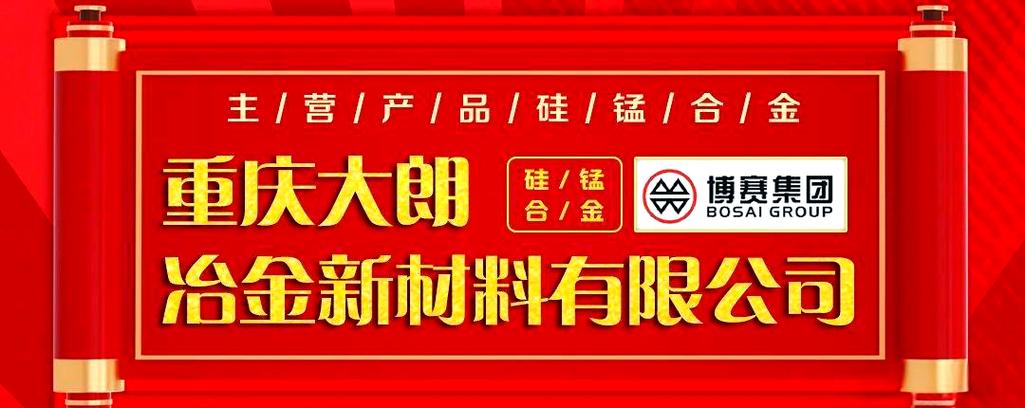 电解锰市场现状 平稳运行与未来趋势——电解金属锰行业深度观察