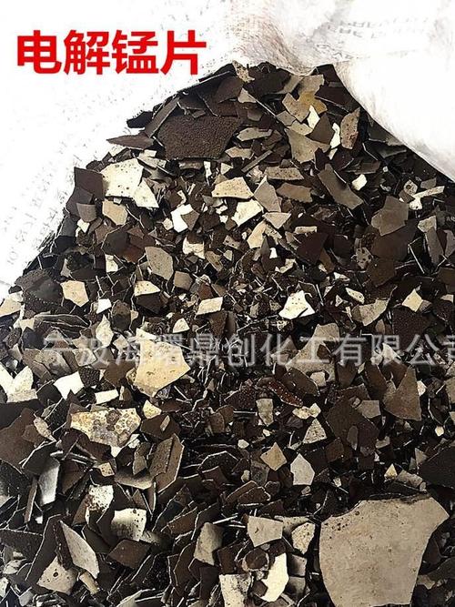 电解金属锰发运的安全要求与操作规范